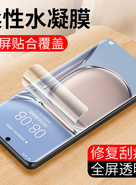 适用水凝膜Mate70Pro手机贴膜Mate40E华为Mate60 50钢化膜全屏30RS保时捷mate20Pro全包边mate10Pro保护膜9