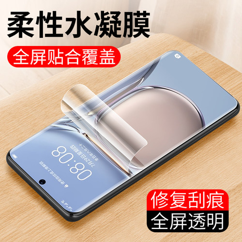 水凝膜mate40pro手机全屏