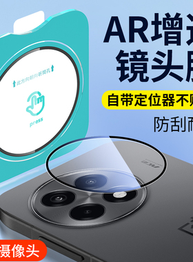 适用一加ace5镜头膜一加13手机后摄像头保护膜oneplusAce5至尊版钢化膜1+13T至尊版新款Ace6高清玻璃膜秒贴合