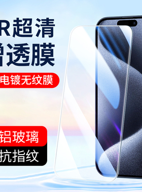 适用高清X钢化膜13苹果16 15 14Pro Max全屏覆盖8Plus iPhone12 XR手机贴膜XS MAX新款玻璃保护AR电镀膜批发