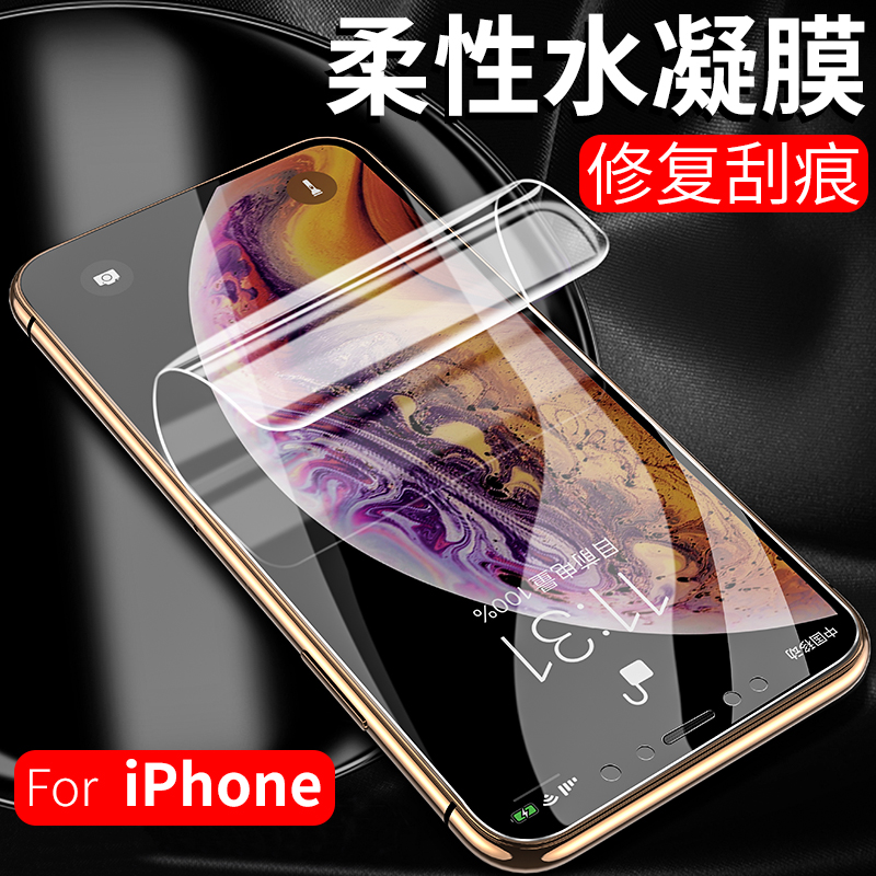 适用苹果iPhone手机贴膜