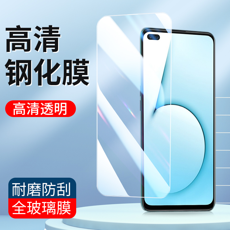 透明高清玻璃膜oppo批发手机膜
