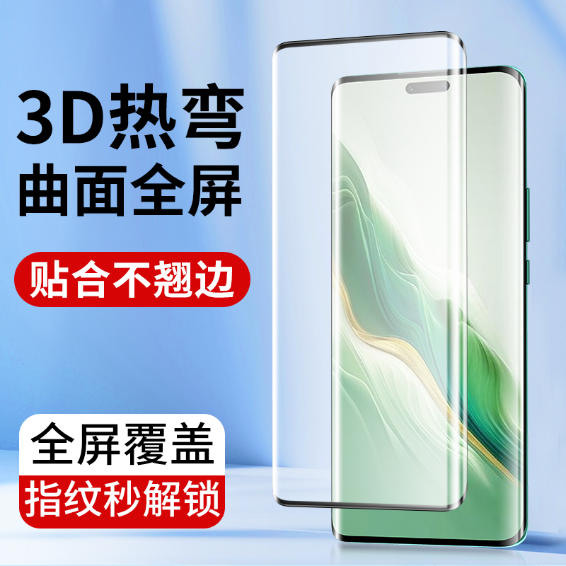 华为高清防指纹手机膜荣耀钢化膜