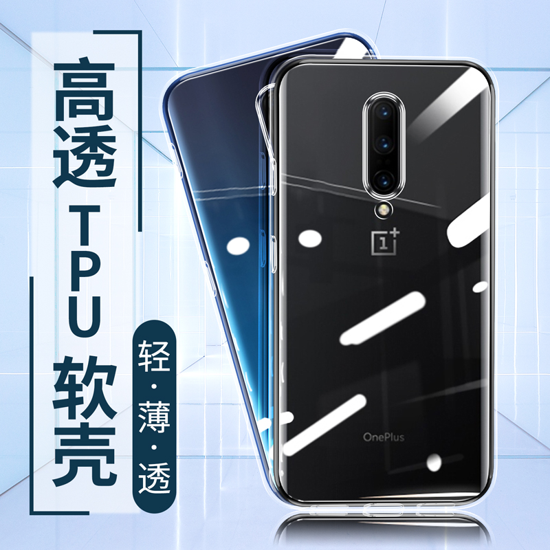 适用透明一加11保护套Oneplus1+8T一加10Pro软硅胶1+9R防摔一加12三代1+ACE3手机壳ACE竞速版一加7TPro保护壳-封面