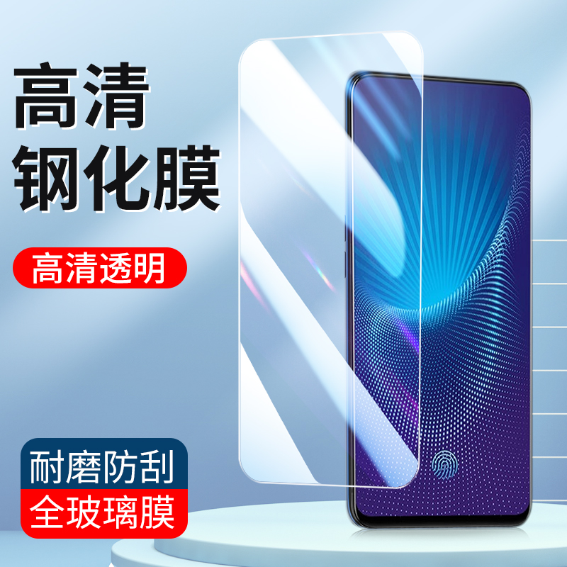 NEX双屏版钢化膜vivo高清保护膜