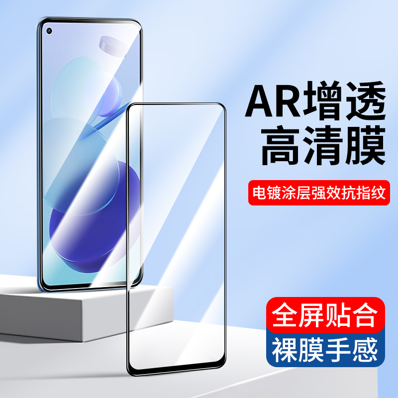 高清手机贴膜小米钢化膜全屏覆盖
