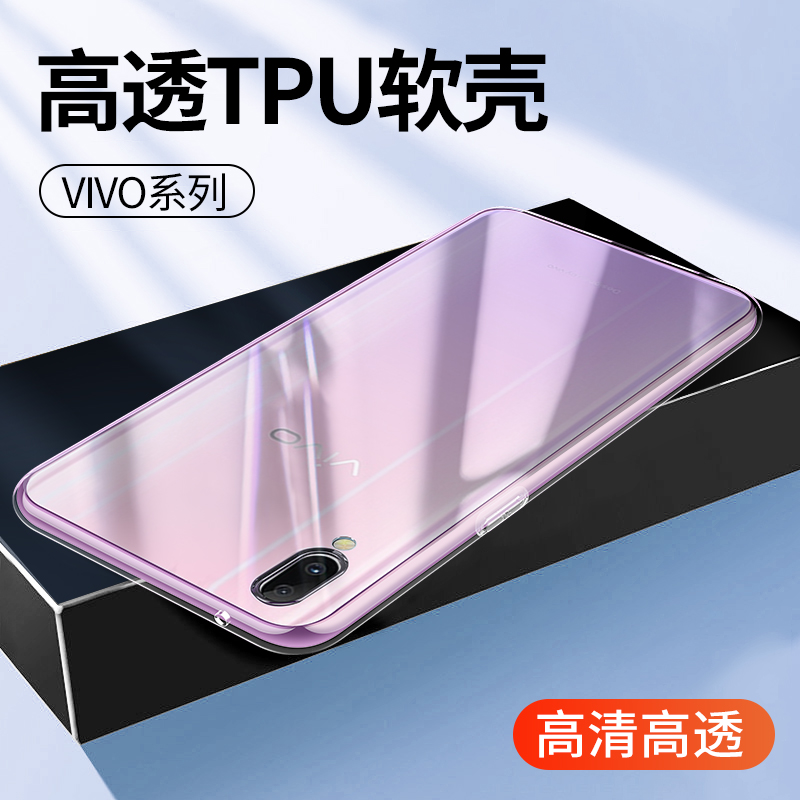 适用透明vivo Y55S Y97 y93 y78手机壳Y77e Y76S y73t y100 y54s软超薄vivoY51s硅胶套y36 y10 y9s防摔壳y35 3C数码配件 手机保护套/壳 原图主图