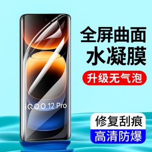 vivoS19 S18 S17 适用vivo 10Pro钢化膜Y300 S16手机膜iQoo 8Pro高清7防指纹S15Pro iQoo12Pro水凝膜iQoo11