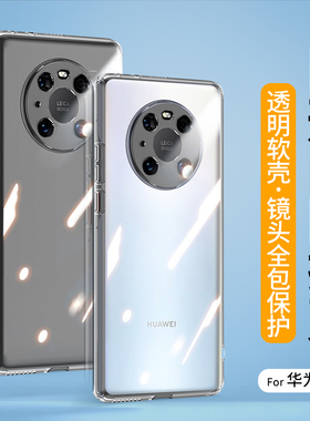适用于华为Mate60Pro防摔Mate50手机壳30软硅胶40E全包镜头nova12 10 7SE防摔8保护Nova6 5G版简约Nova11外壳