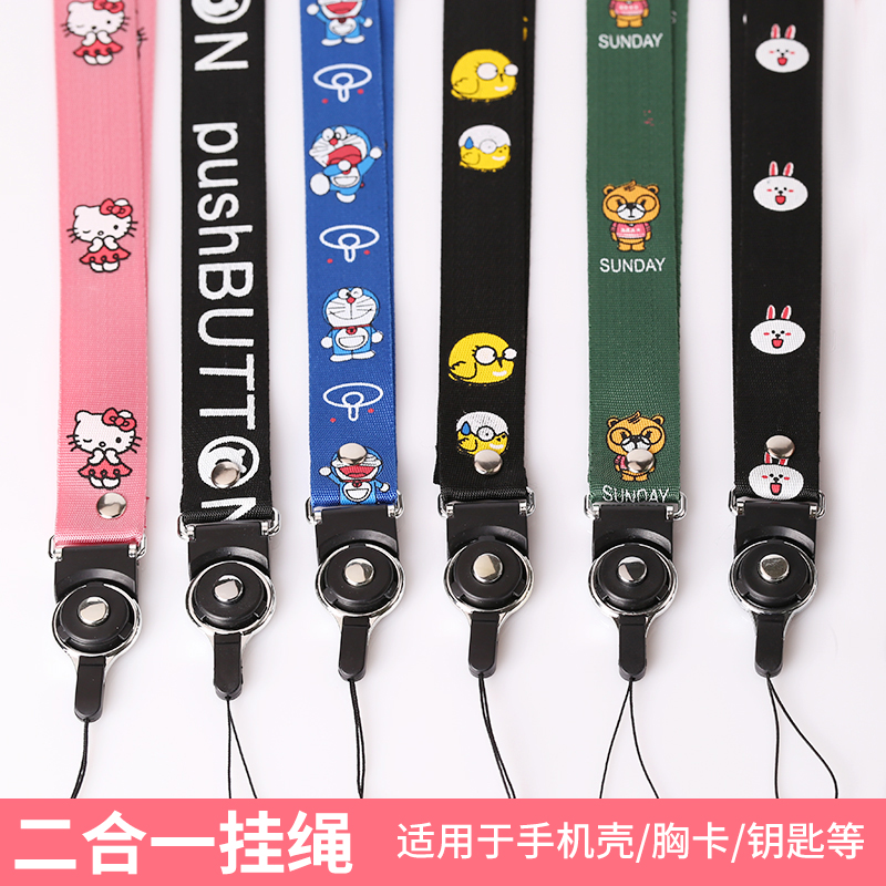 适用HENYOU手机挂绳手机壳7p挂绳vivo女款宽带可拆卸个性潮女挂件