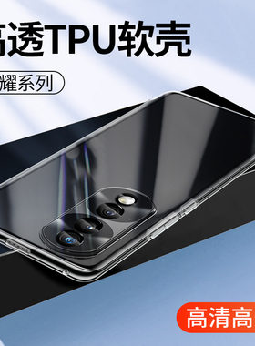 适用华为荣耀300 200 100 90gt 80se 70Pro手机壳60软硅胶套50SE保护30外壳500透明400青春全包镜头GT保护套