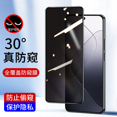 全屏防窥膜10小米钢化