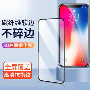 適用軟邊全屏覆蓋iPhone XS鋼化膜7蘋果XS MAX全包8Plus手機貼膜3D曲面6SPlus新款 高清玻璃XsMax保護防指紋