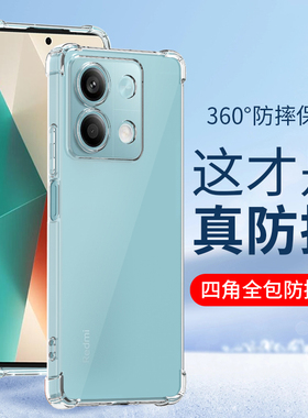适用透明防摔Note14Pro红米Turbo5 4 12Pro+小米11SE手机壳11E 11T全包15气囊10软硅胶套新款防指纹保护套男