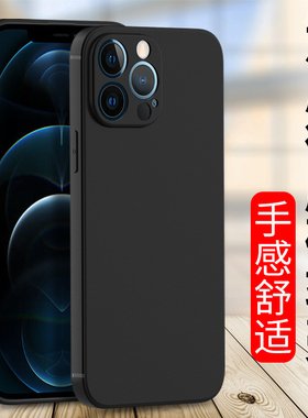 适用于磨砂iPhone13Promax苹果14Pro Max手机壳14Plus软硅胶13mini全包边保护套新款黑色防摔防指纹简约外壳