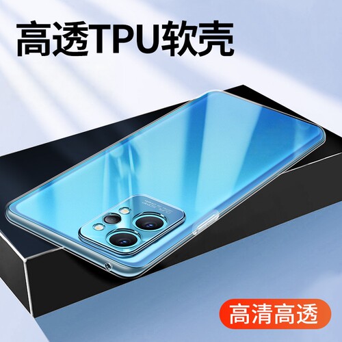 适用realme真我GT8手机壳透明套