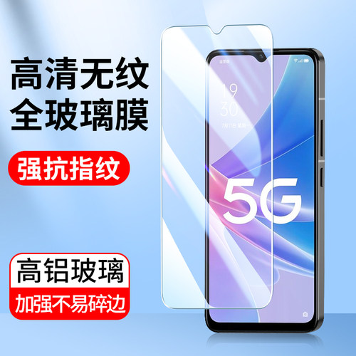 全屏手机贴膜oppo高清钢化膜