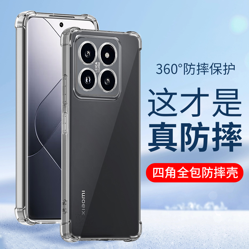 全包防摔12小米屏幕指纹硅胶套
