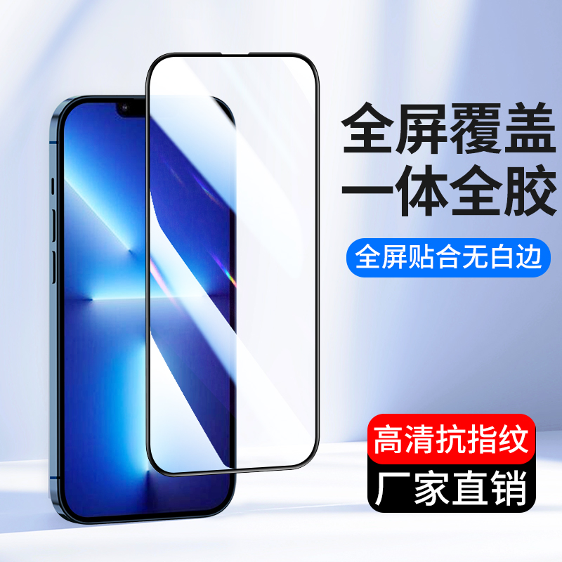 适用苹果iphone钢化膜手机膜批发