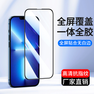 適用全屏覆蓋12mini蘋果8鋼化膜XR iPhone13Pro Max全包11ProMax手機貼膜7Plus新款 高清玻璃6S保護膜批發 MAX