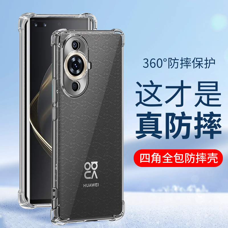 华为nova系列全包防摔手机壳