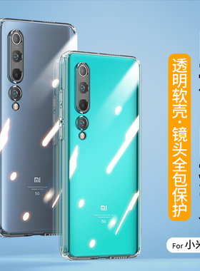 适用于小米14Pro 11 13防摔壳K60 K50Pro手机壳K70E全包Mix4红米K40Pro软硅胶套12SUltra透明Note12Pro防摔壳