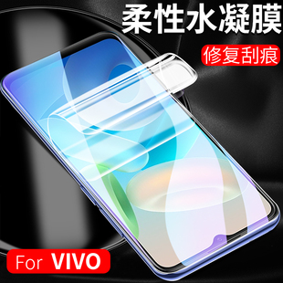 适用vivo水凝膜Y300 Y200钢化膜Y55S Y77E Y71T手机膜Y76S Y55s Y78全屏全包Y70软膜Y33s Y53 Y500 Y100保护