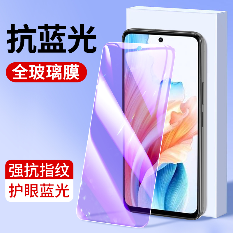 适用于oppo A83紫光钢化膜A77 A73 A11X A57 4G版手机贴膜oppoA59S抗蓝光A7X A5 A1 A35高清玻璃A2保护膜A2M 3C数码配件 手机贴膜 原图主图