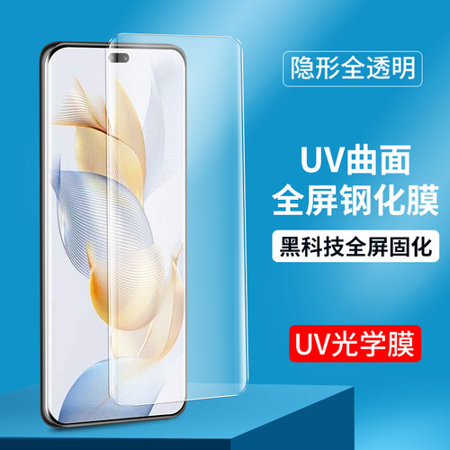 适用华为曲面抗蓝光全屏贴膜