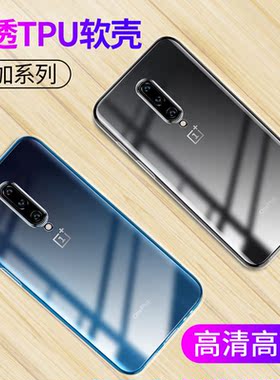 适用透明一加15 13 11保护套Oneplus1+8一加10Pro软硅胶1+9R防摔一加12 1+ACE5 6手机壳ACE竞速版一加7TP保护