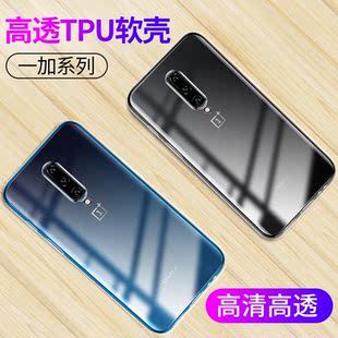 8一加10Pro软硅胶1 9R防摔一加12 适用透明一加15 6手机壳ACE竞速版 11保护套Oneplus1 ACE5 一加7TP保护