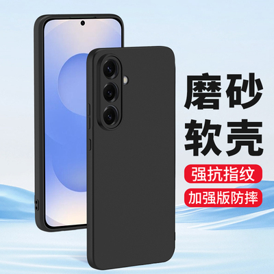 适用三星GalaxyS30Ultra手机壳S26磨砂samsung S25edge硅胶s24Ultra软壳s23 s22十 s21新款s20防摔s10保护套