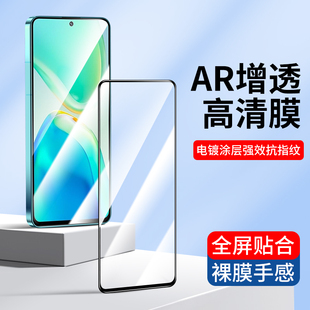 S10Pro手机膜vivo S12 S50保护膜S30新款 S18e钢化膜S16e AR电镀膜 S7t S15 S20高清S9 适用全屏vivoS19 S10