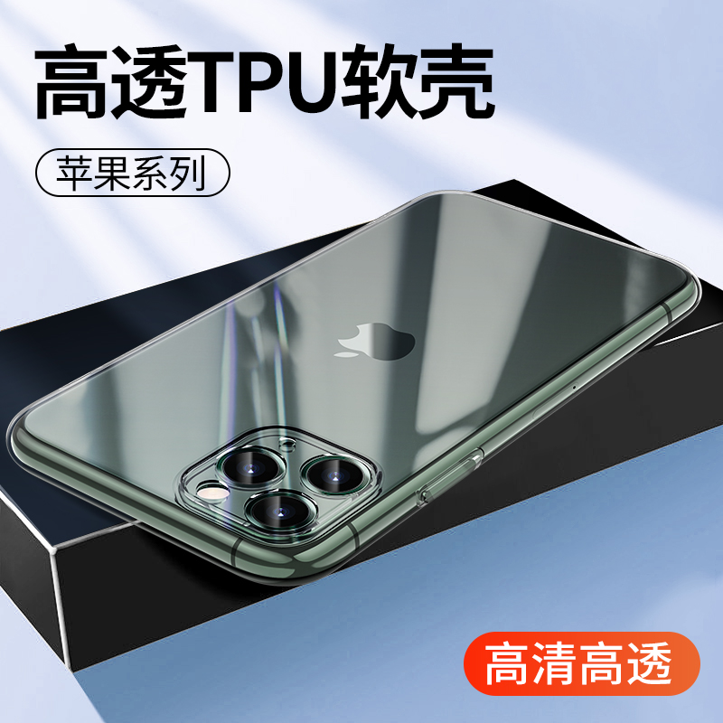 适用透明手机壳X苹果11ProMax全包11Pro Max硅胶XS Max简约XsMax新款XR iPhone6/7防摔套8Plus保护软套6SPlus