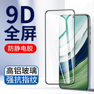 P50手机膜mate80麦芒40 适用华为Mate50E P30 60钢化膜P40 20高清玻璃10SE麦芒11防指纹8膜 9D全屏覆盖Mate70
