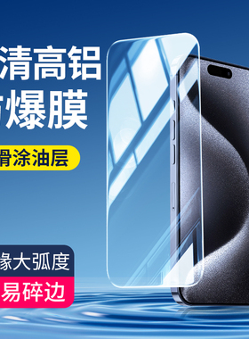 适用苹果14高清钢化膜iPhone16 15 13mini手机贴膜XR XS xsmax新款iPhone12 11ProMax玻璃膜8P 7P保护6Splus