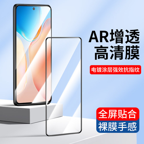 全屏钢化膜vivo高清手机贴膜