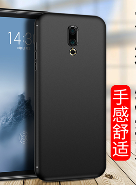 适用于加厚磨砂壳魅族20 18S手机壳16th Plus防摔16S 16X防指纹17Pro魅蓝M15软Note9硅胶套16T新款黑色外壳