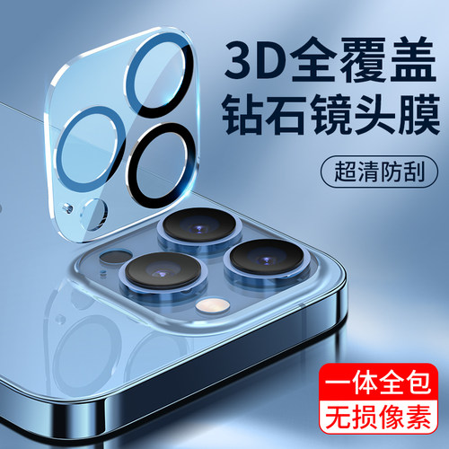 摄像头苹果手机全包钢化膜