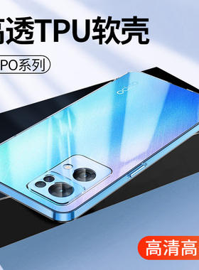 适用透明oppo Reno13 12 11 9手机壳oppoReno8Pro 15保护套Reno14 7 6软硅胶套Ace2 Reno十倍防摔保护壳批发