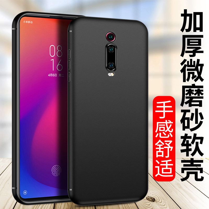 磨砂壳note9适用小米硅胶新款