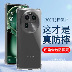 适用手机壳oppo防摔Findx8Ultra Findx8s+ realme GT Neo3 X9 X7Pro至尊版软硅胶套Realme GTNeo5保护壳X6 X5