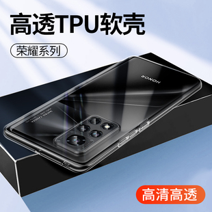 V40 适用透明X50i硅胶X20SE 6至臻版 Magic7 X10Max手机壳X70防摔20保护X40软套批发 X30华为Magic5荣耀X60i