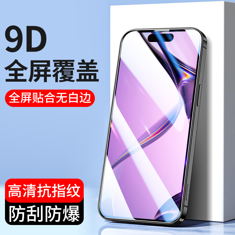 适用iPhone16Pro丝印全屏16plus钢化膜苹果16 ProMax高清玻璃16promax手机贴膜新款防指纹全包防摔保护膜批发
