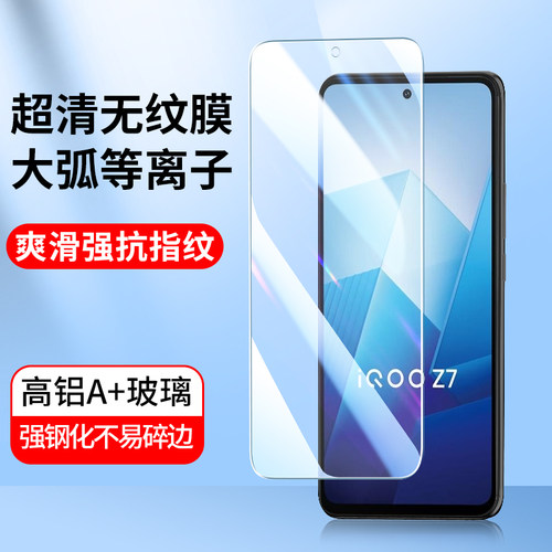 全屏vivo手机高清保护膜