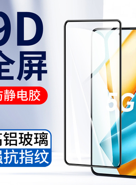 适用9D全屏华为50SE荣耀300 90GT 80Pro直屏版钢化膜30S V30手机膜400青春版20Pro高清全玻璃V20防指纹保护膜