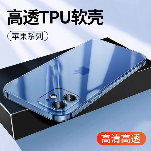 透明苹果iphone透明手机壳批发