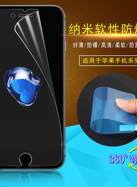适用于软纳米防爆膜苹果14Pro手机贴膜iPhone13高清12mini保护膜