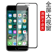 适用全屏覆盖iPhone8Plus钢化膜7P苹果6Splus 7plus手机贴膜iPhone6 7新款全包6S高清玻璃大视窗细黑边保护膜