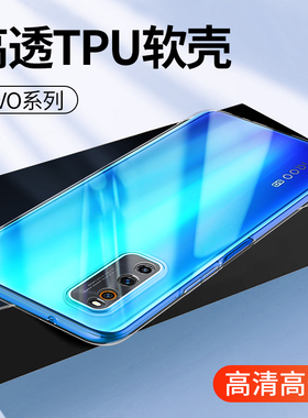 适用透明vivoiQoo13 12 8 9 iqooNeo7保护15手机壳iQoo11Pro超薄款5SE活力版11软硅胶套U5x iQOONeo9 10防摔